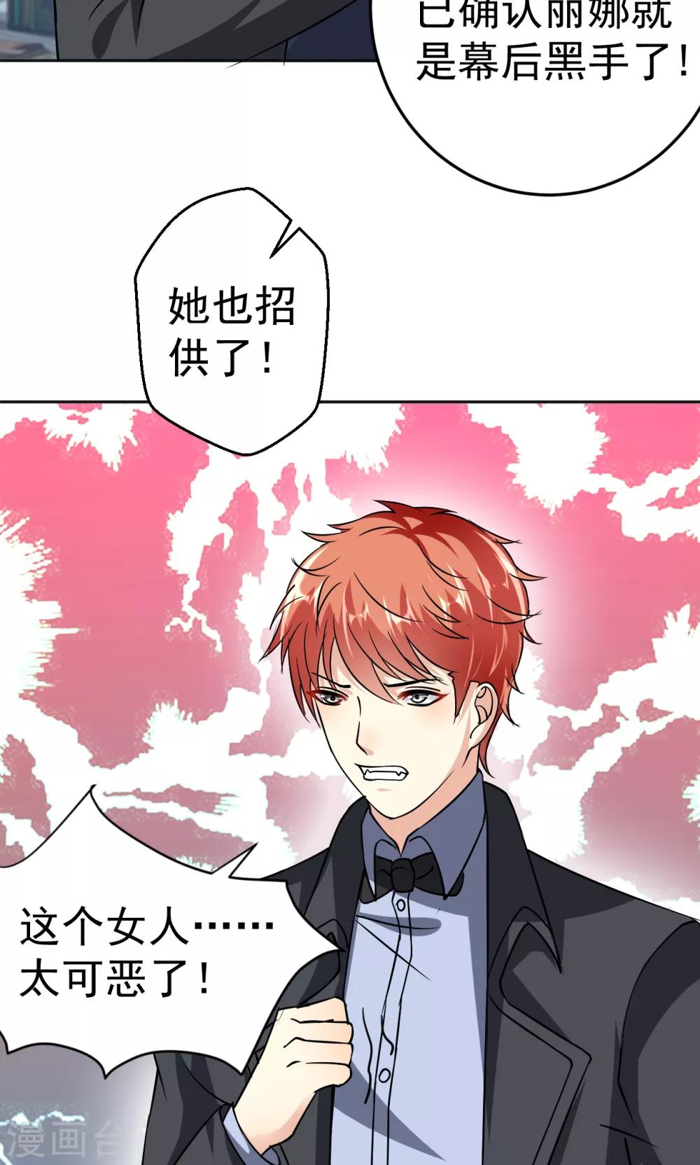 第111话 花好月圆-第111话