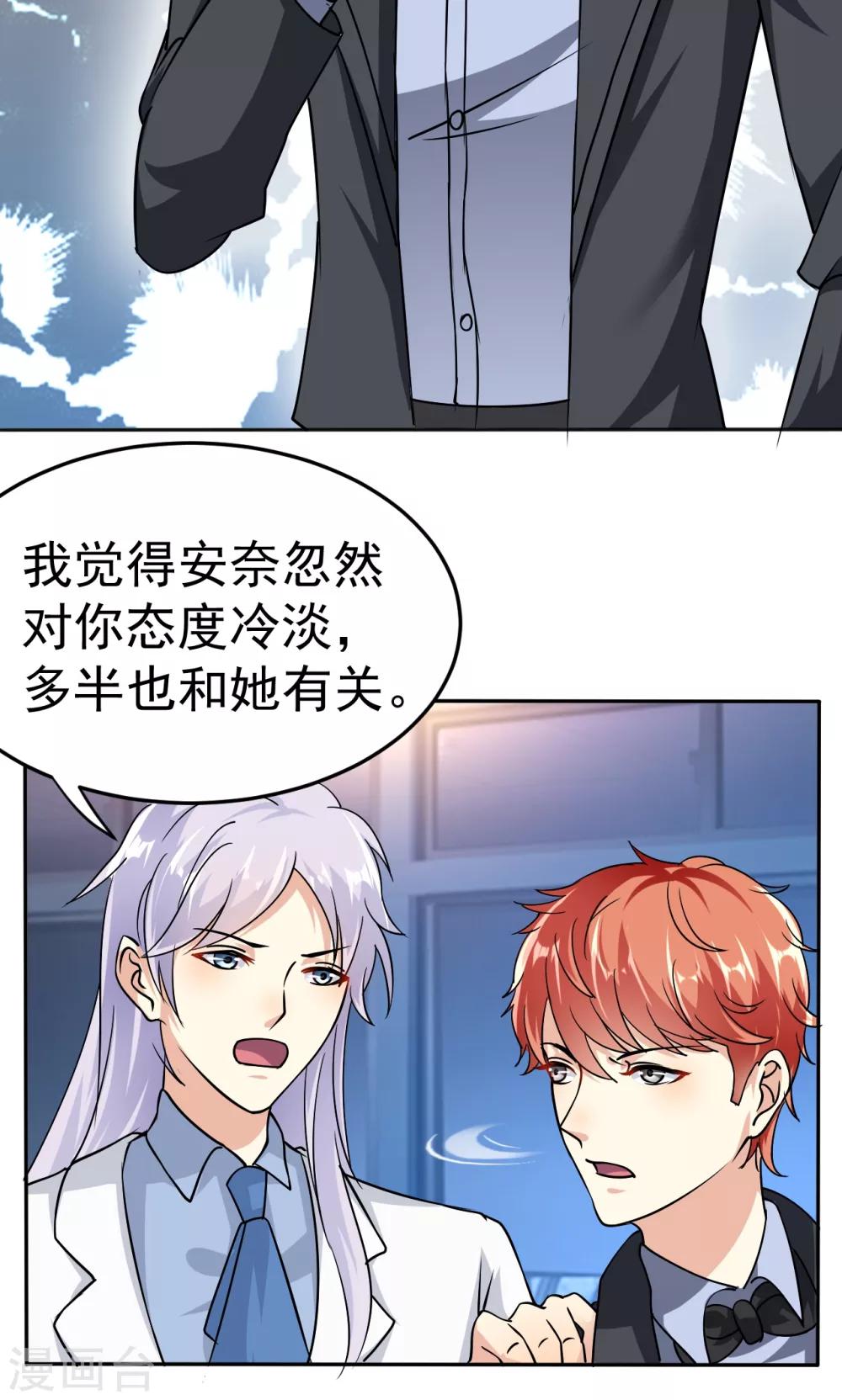 第111话 花好月圆-第111话