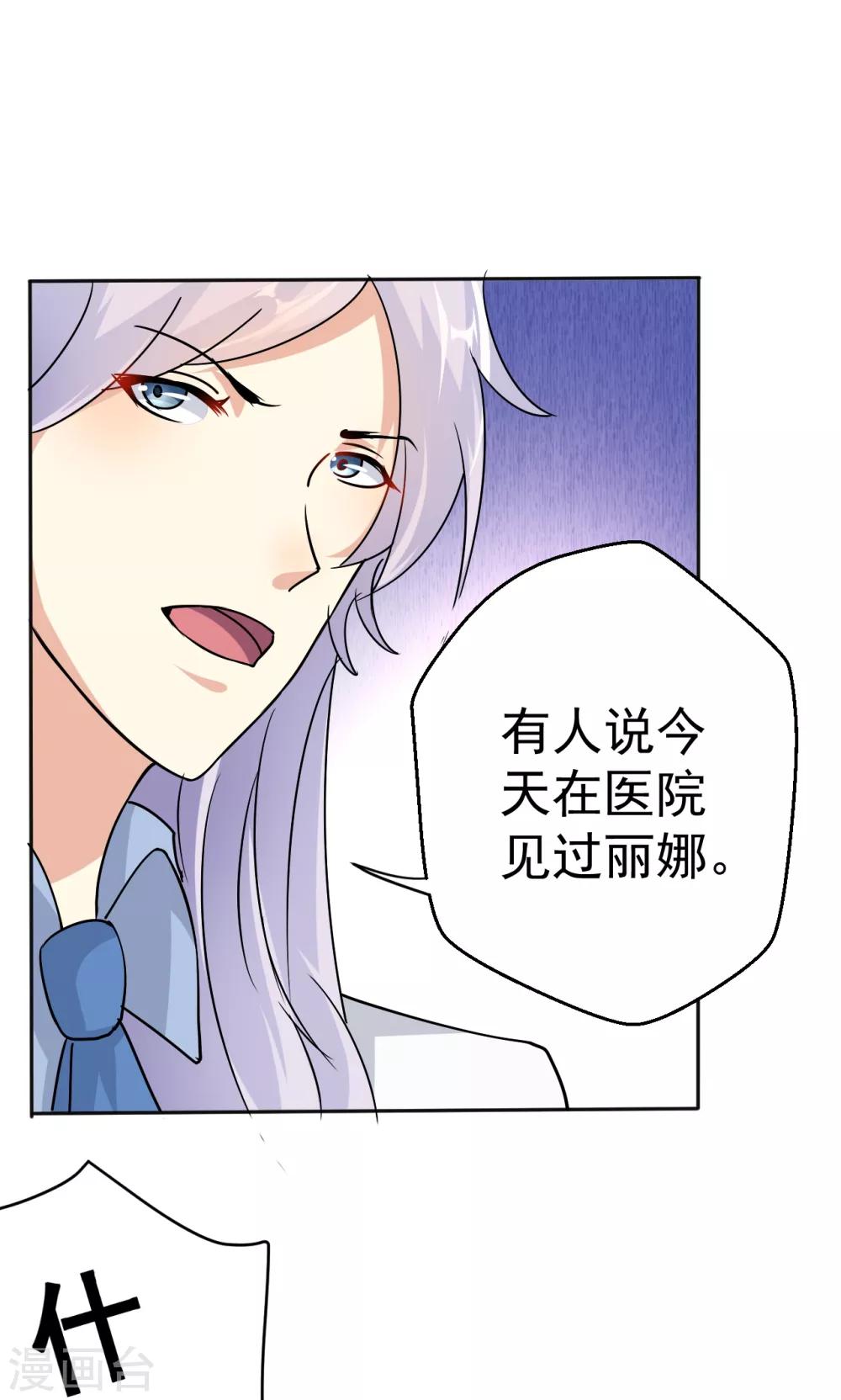 第111话 花好月圆-第111话