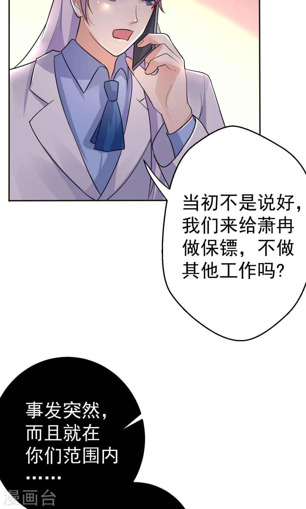 第113话 离别？！-第113话