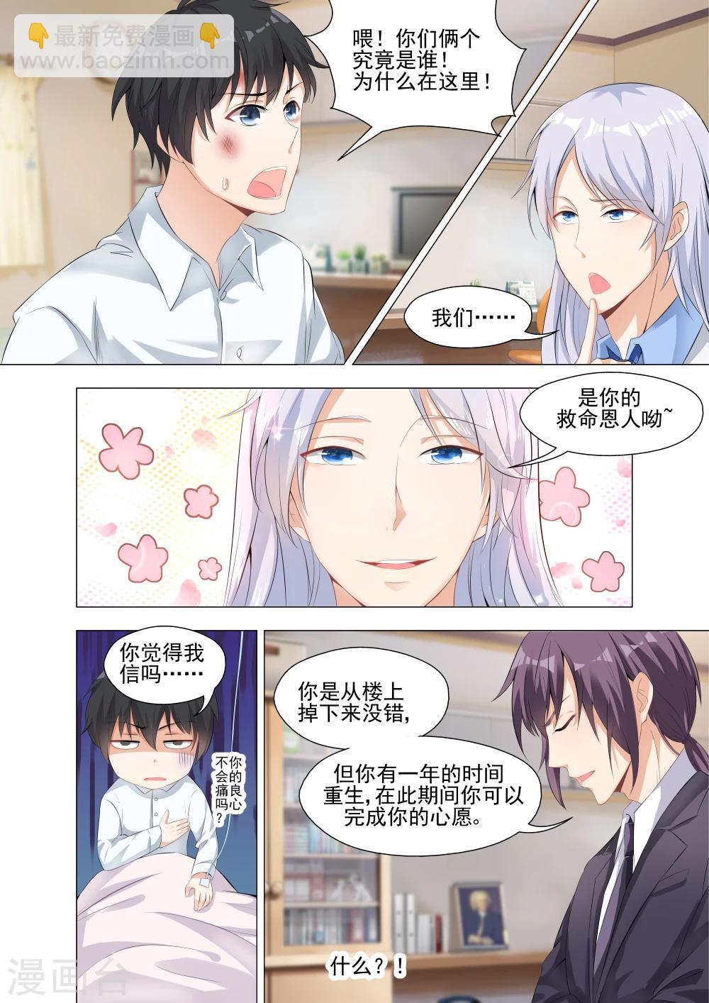 第3话-第3话
