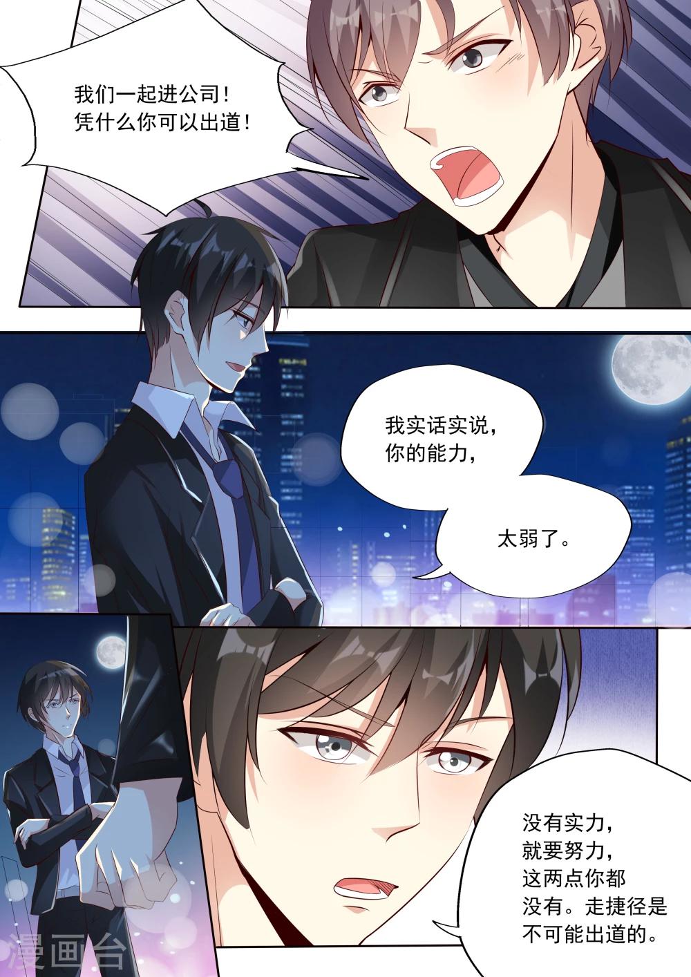 第21话-第21话
