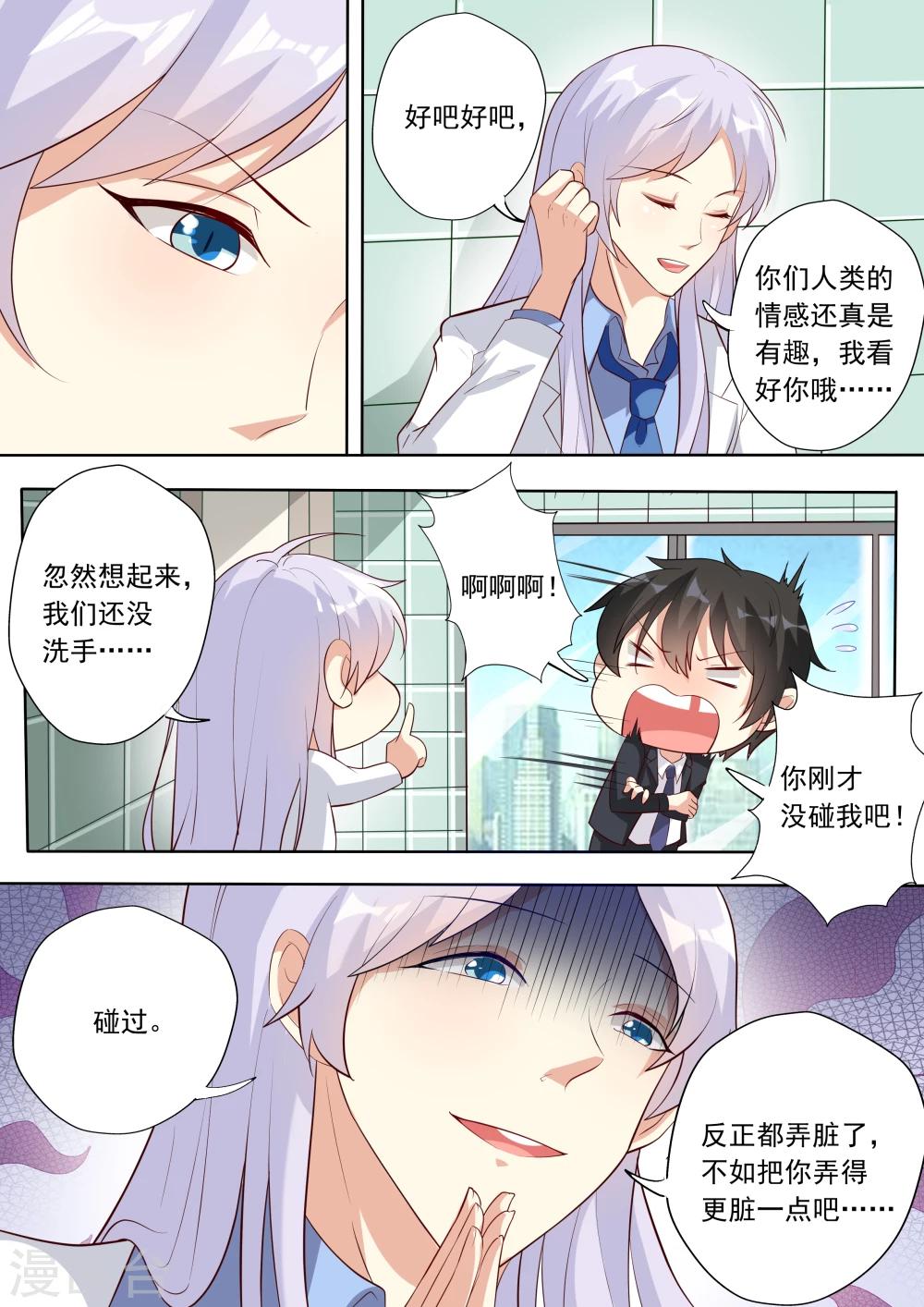 第23话-第23话