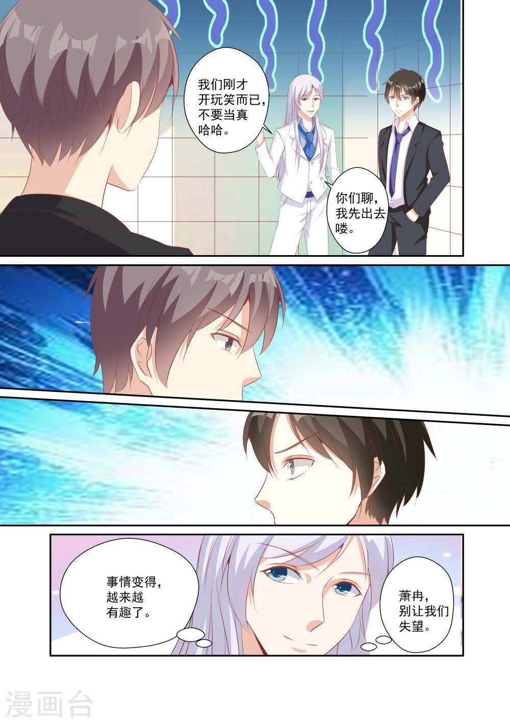 第23话-第23话