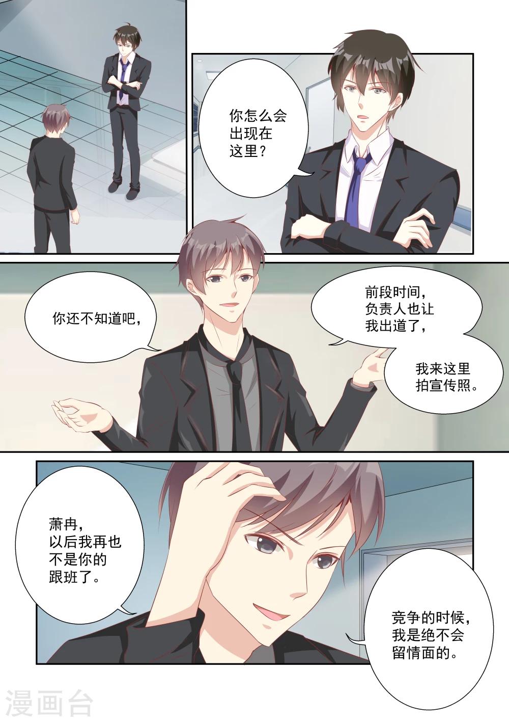 第23话-第23话