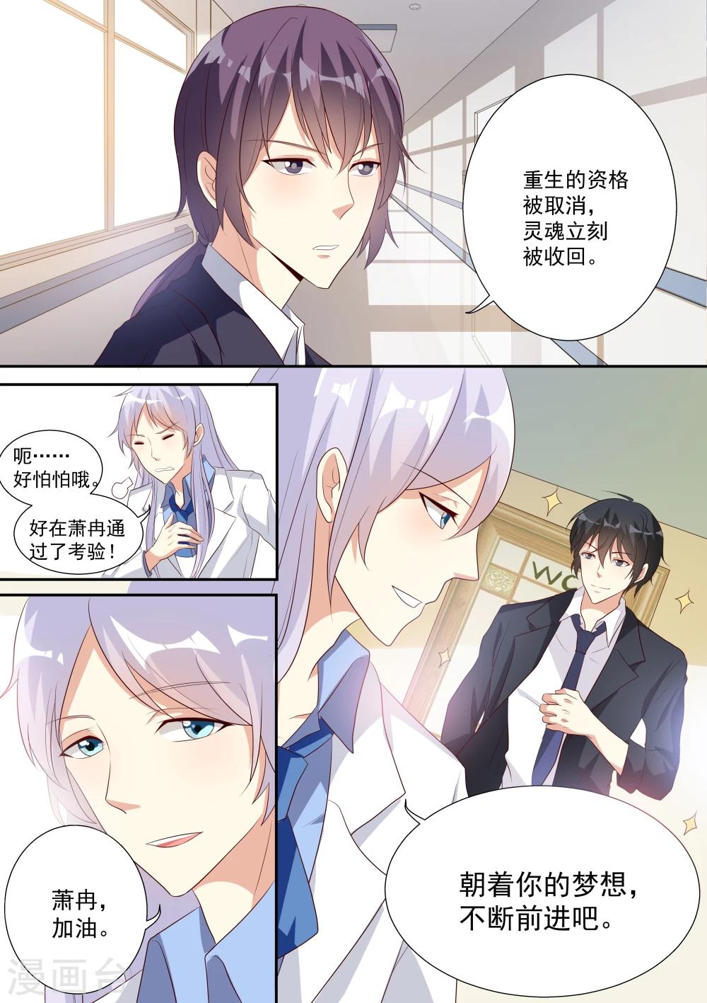 第23话-第23话