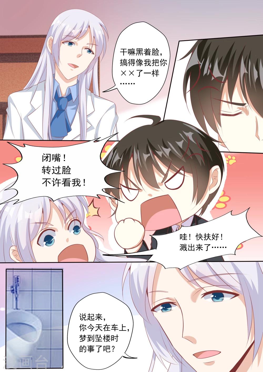 第23话-第23话
