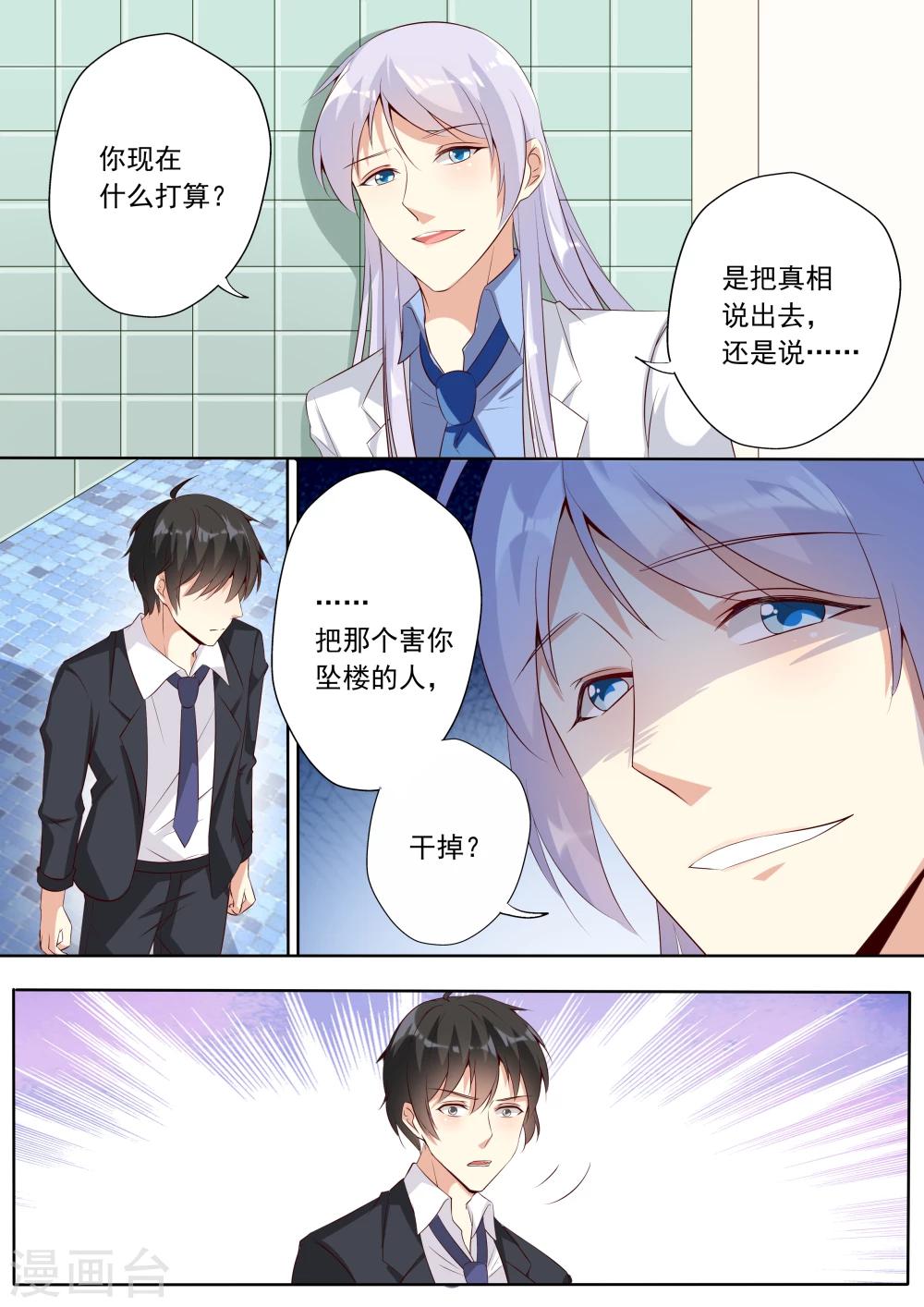 第23话-第23话