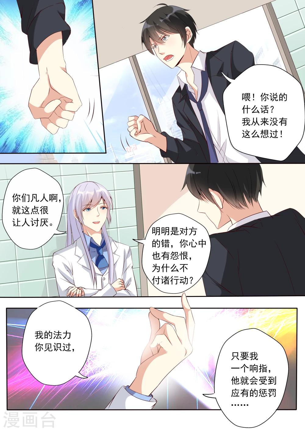 第23话-第23话