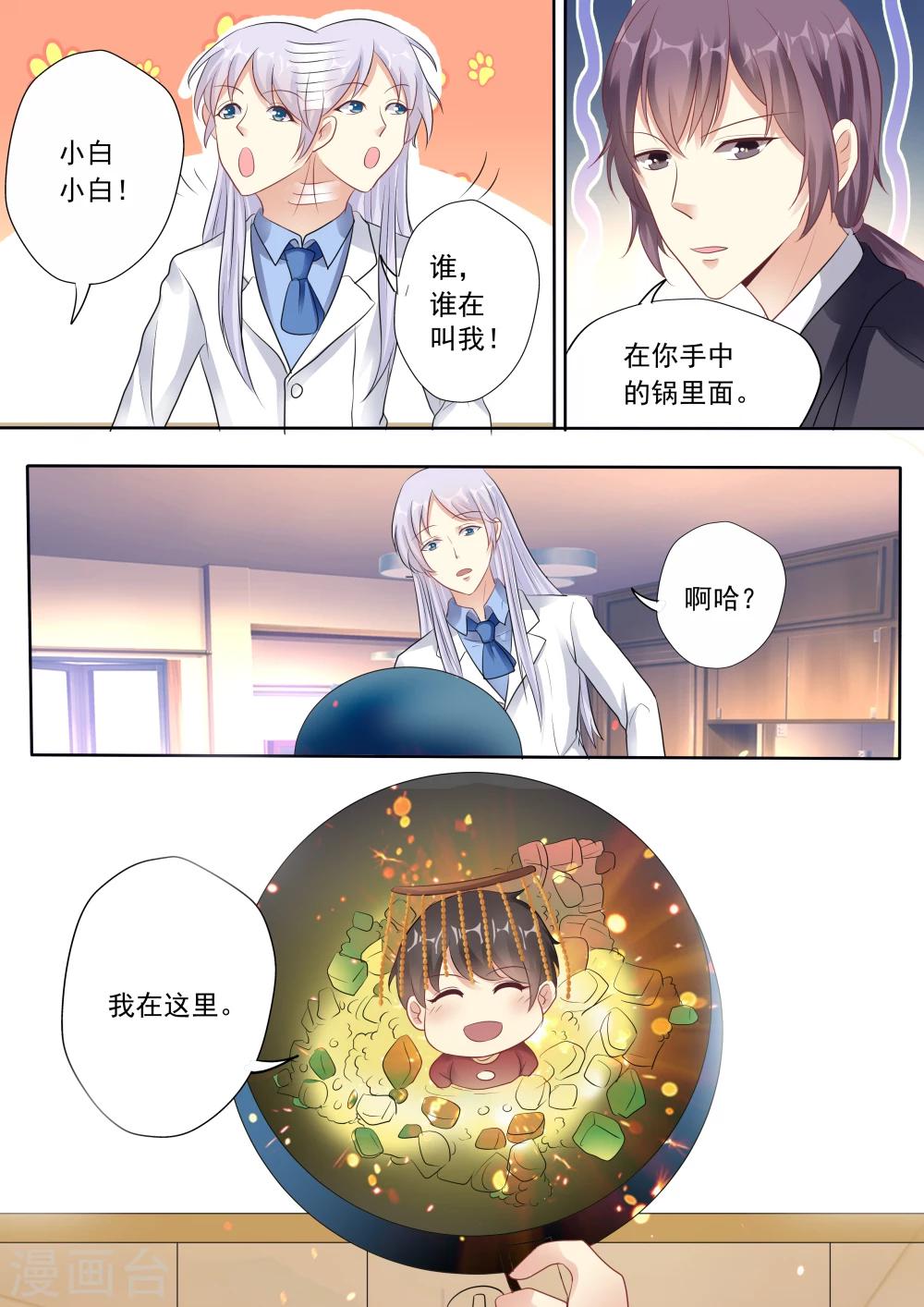 第27话-第27话