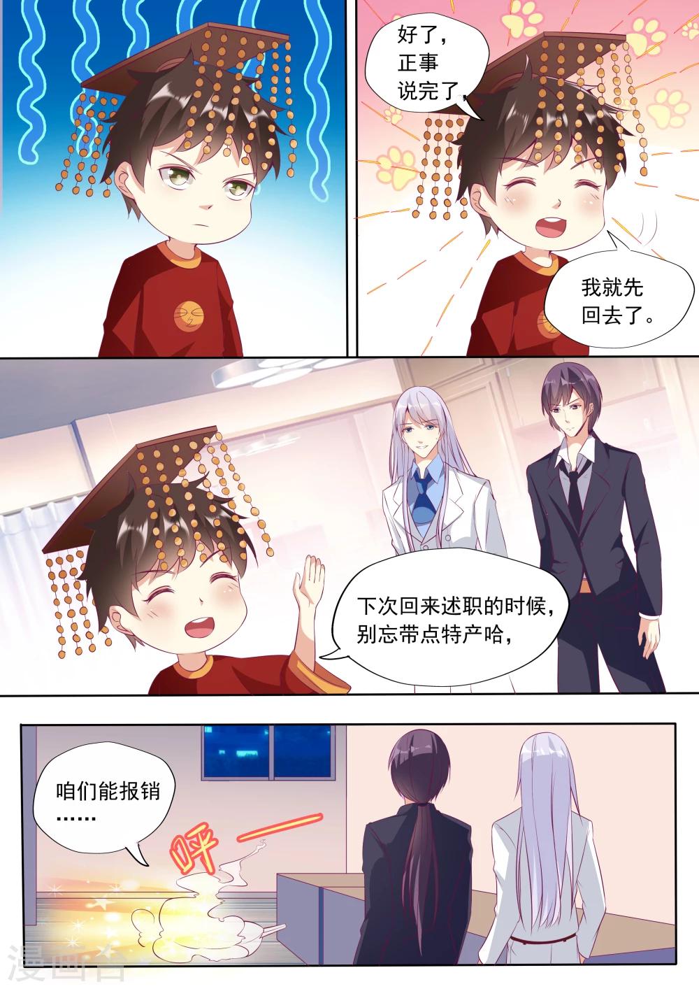 第27话-第27话