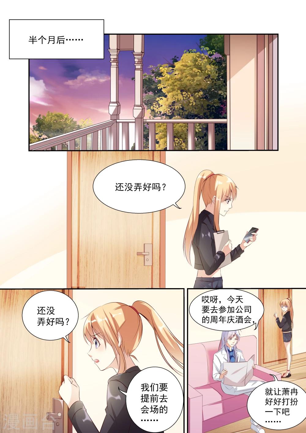 第29话-第29话
