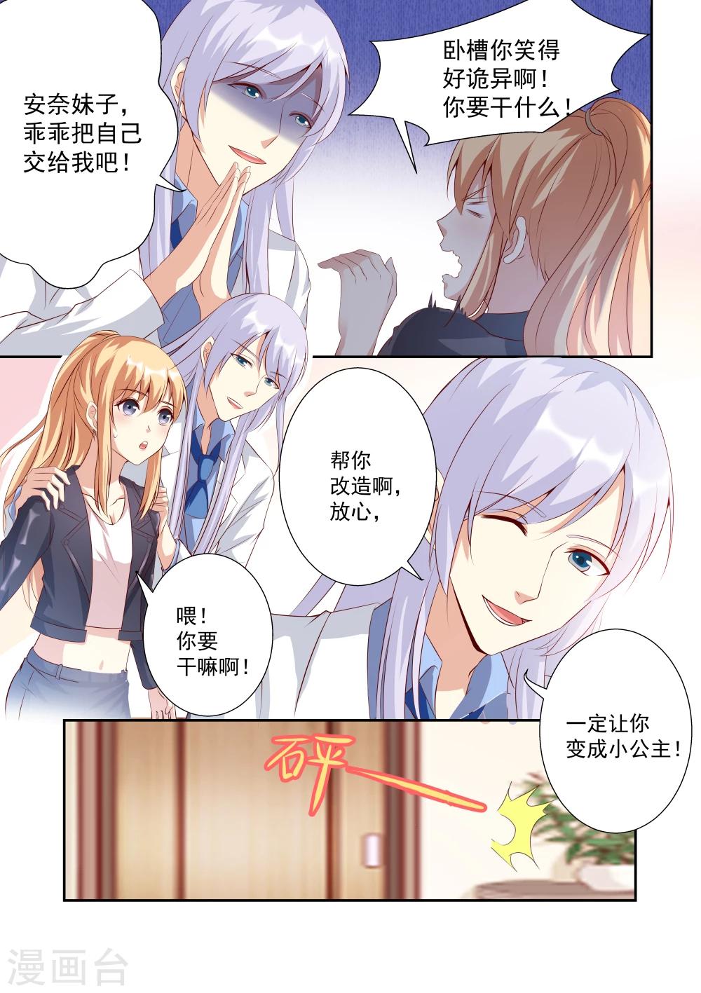 第29话-第29话