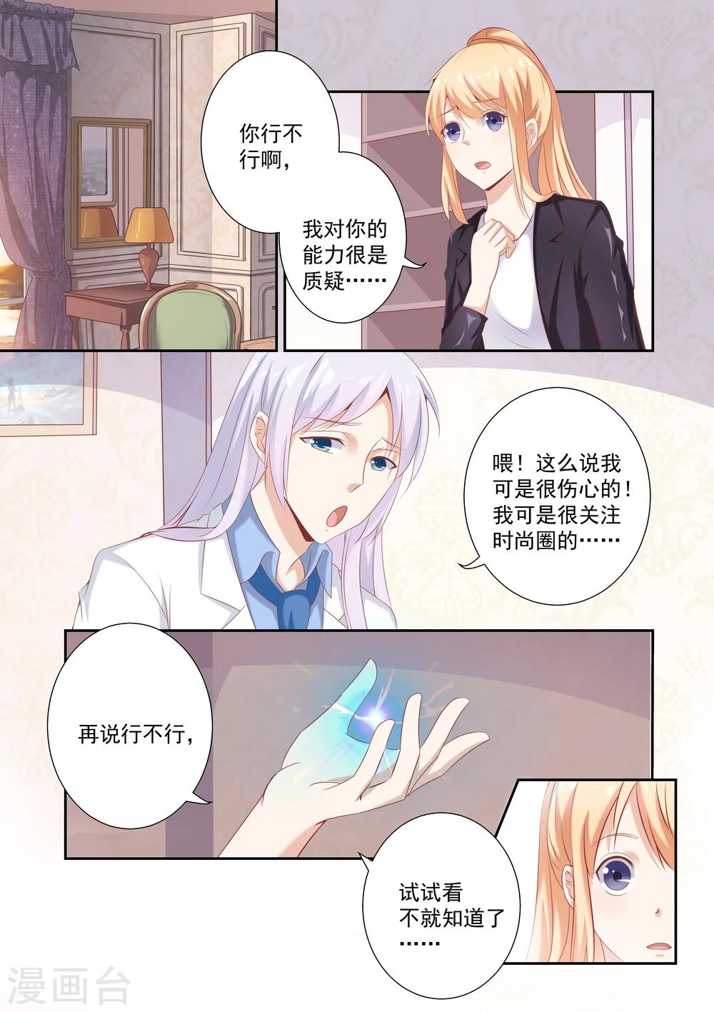 第29话-第29话