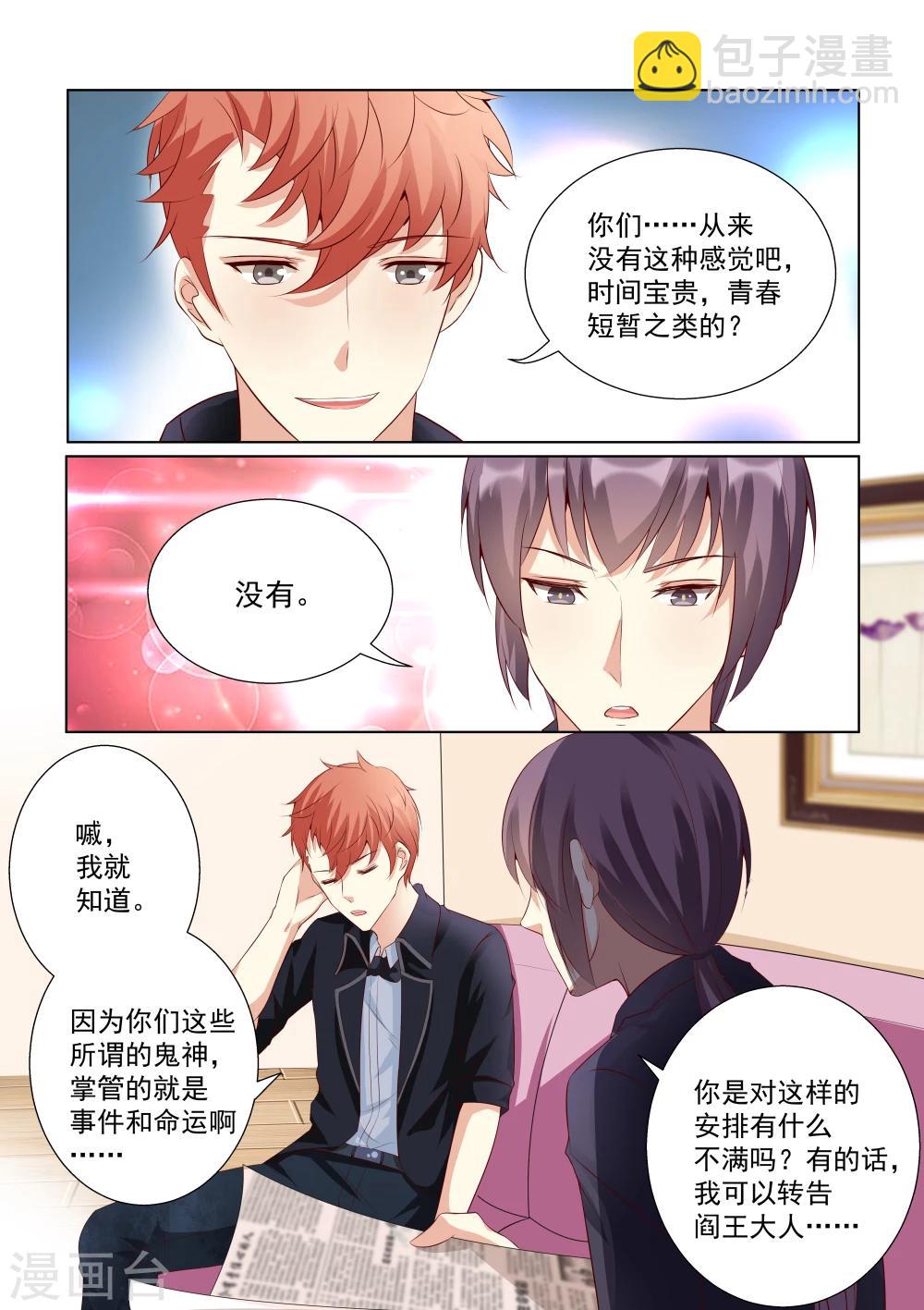 第29话-第29话