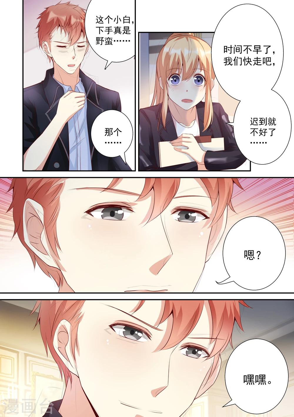 第29话-第29话