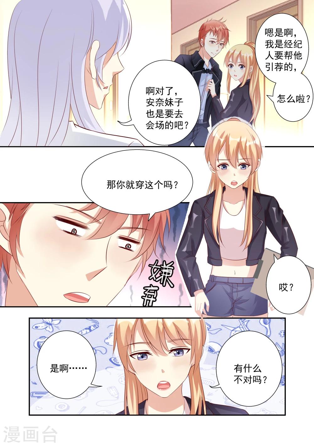第29话-第29话