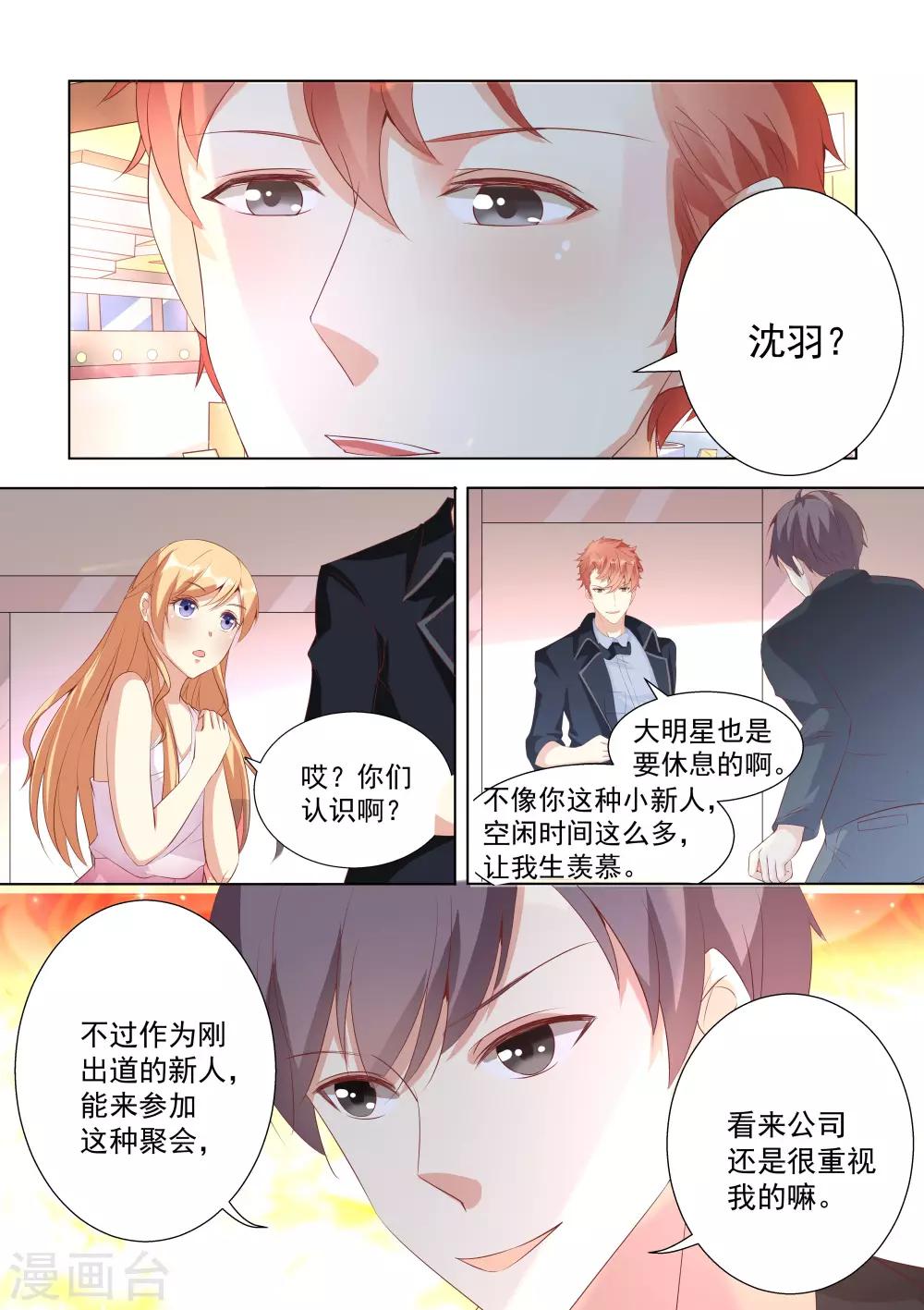 第31话-第31话