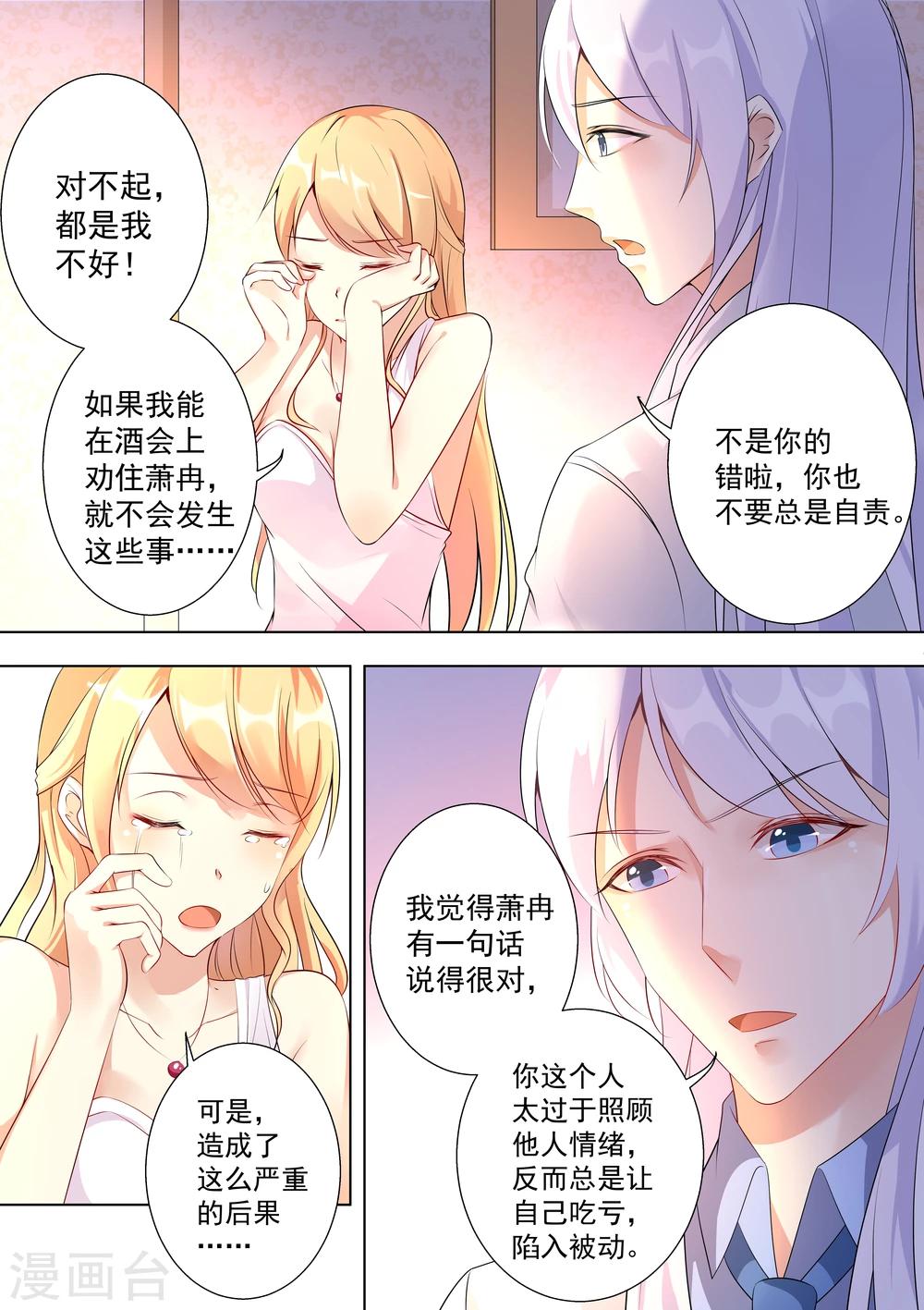 第33话-第33话