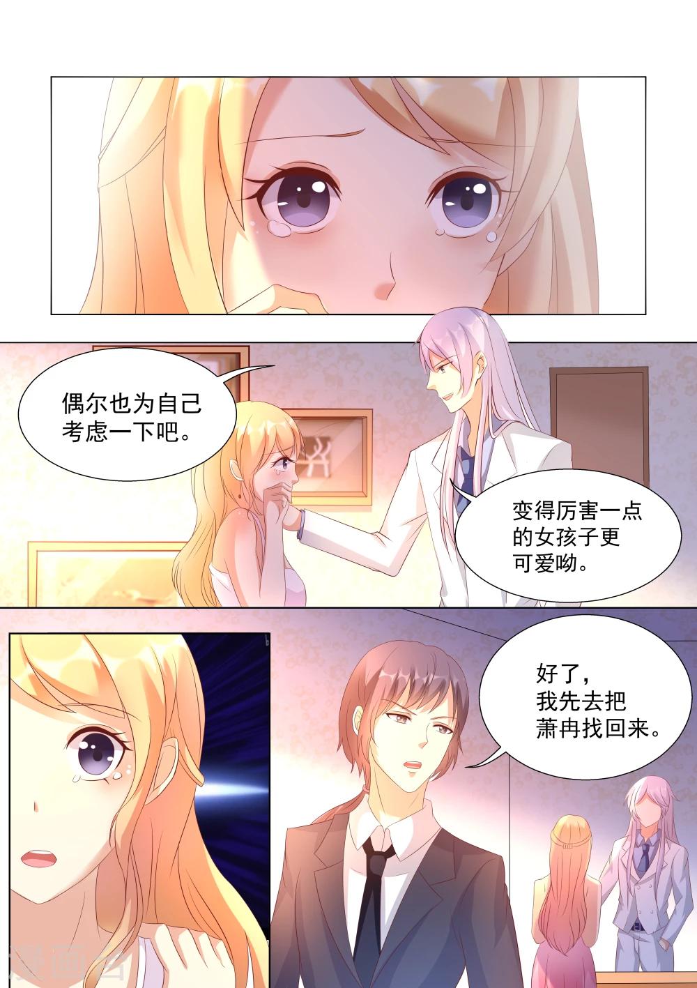 第33话-第33话