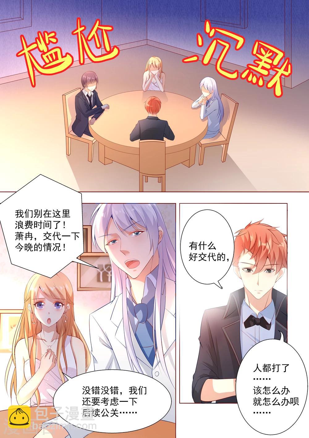 第33话-第33话