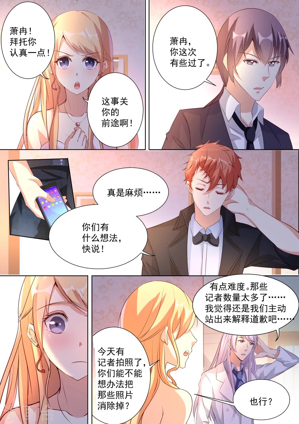 第33话-第33话