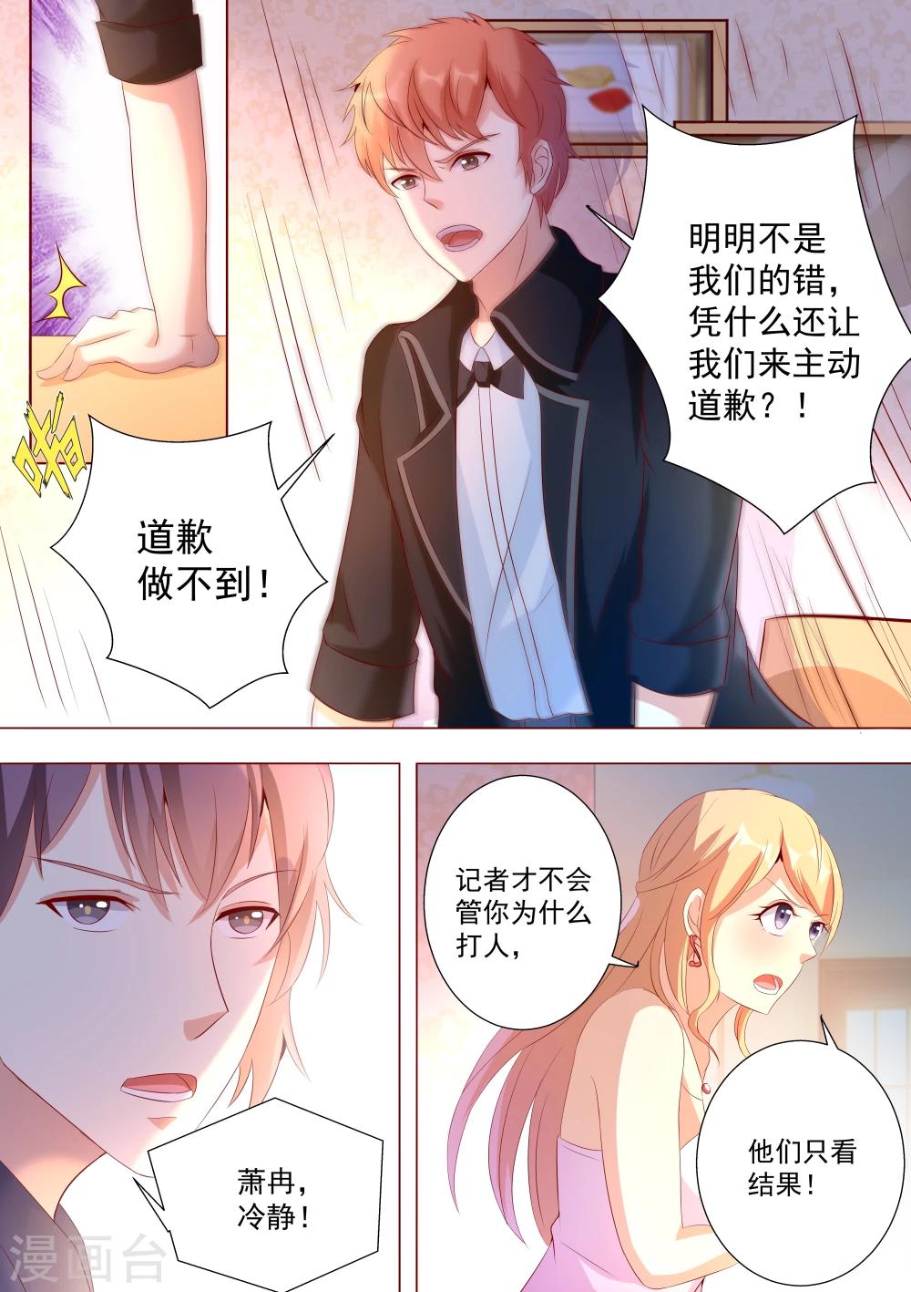 第33话-第33话