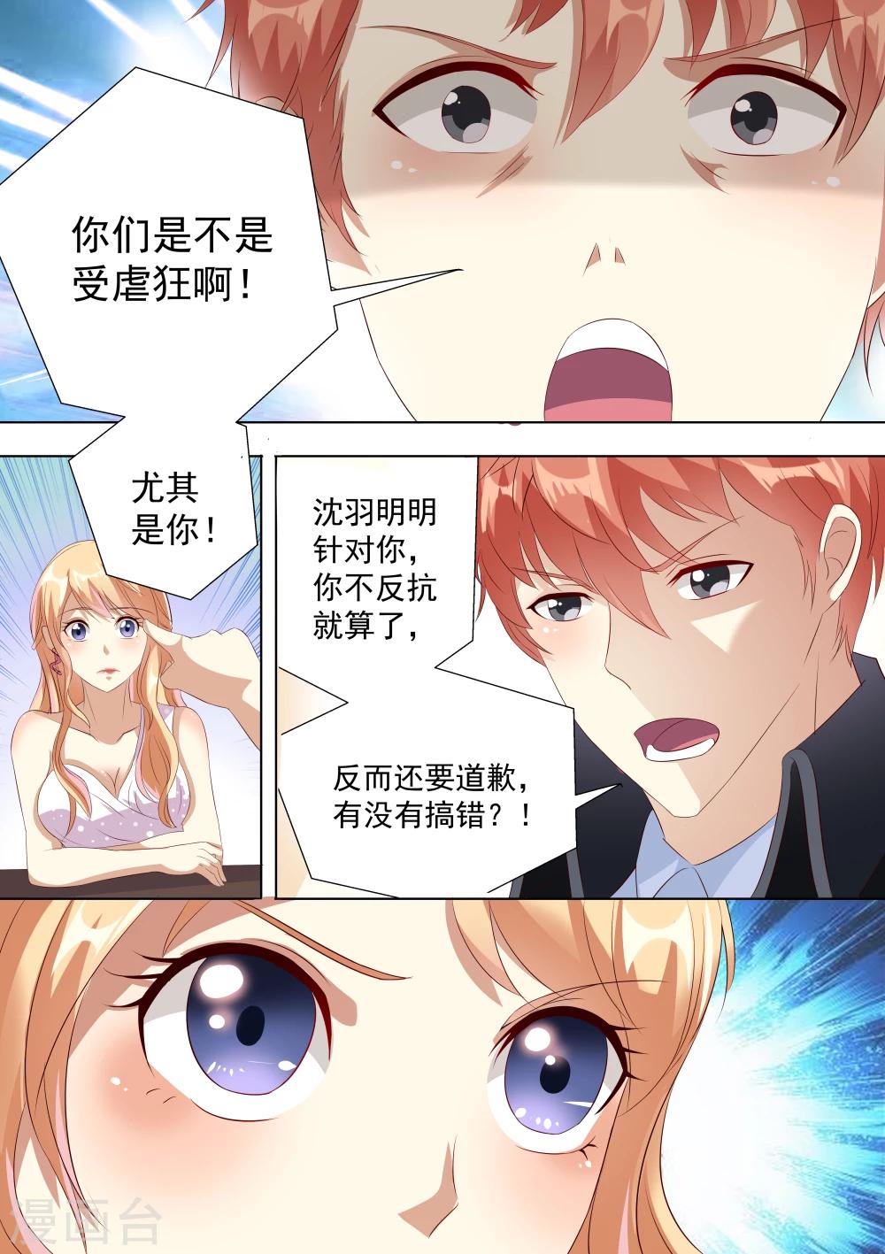 第33话-第33话