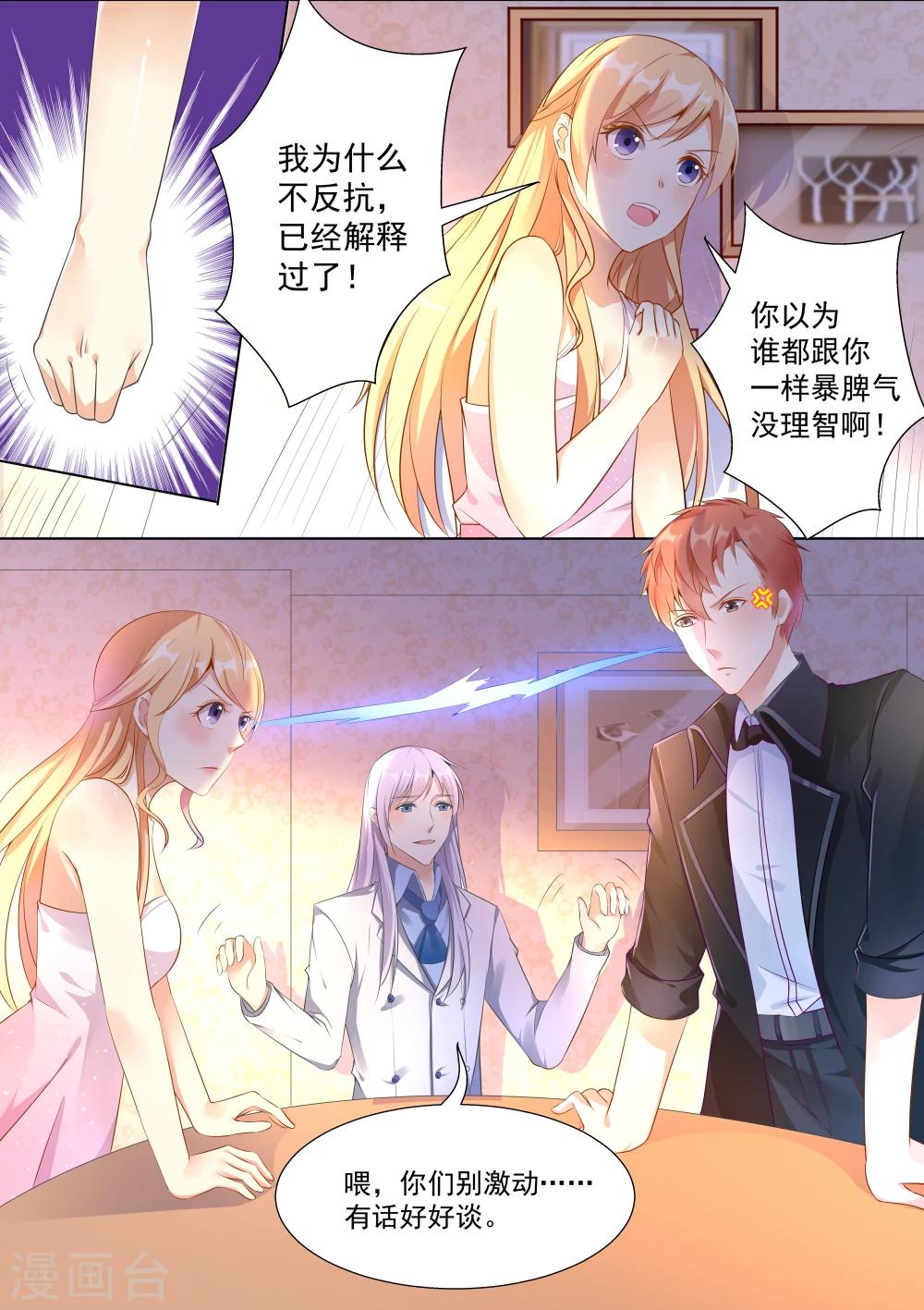 第33话-第33话