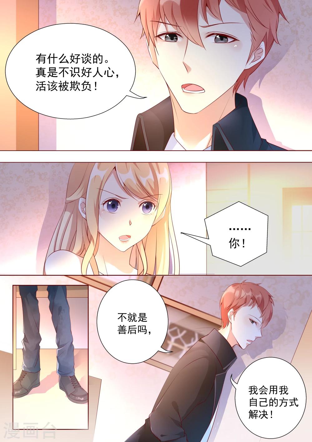 第33话-第33话