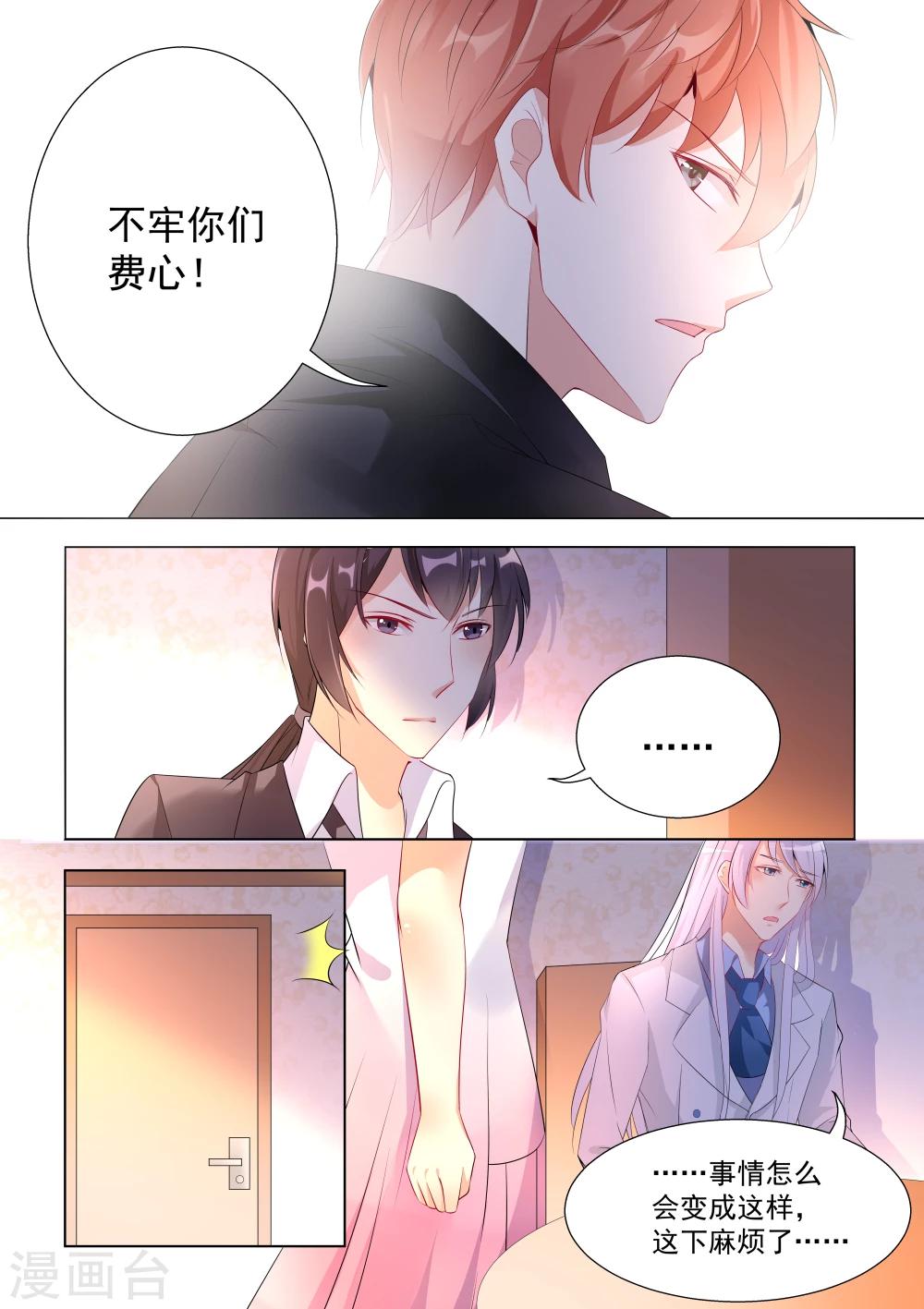 第33话-第33话