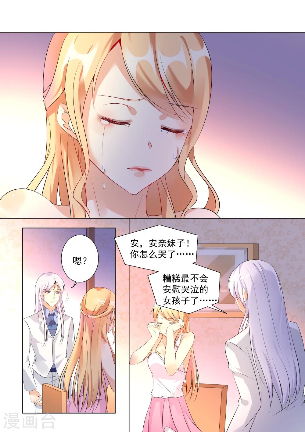 第33话-第33话
