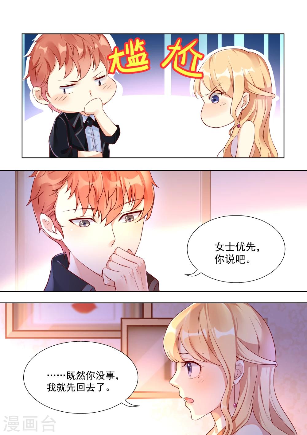 第35话-第35话