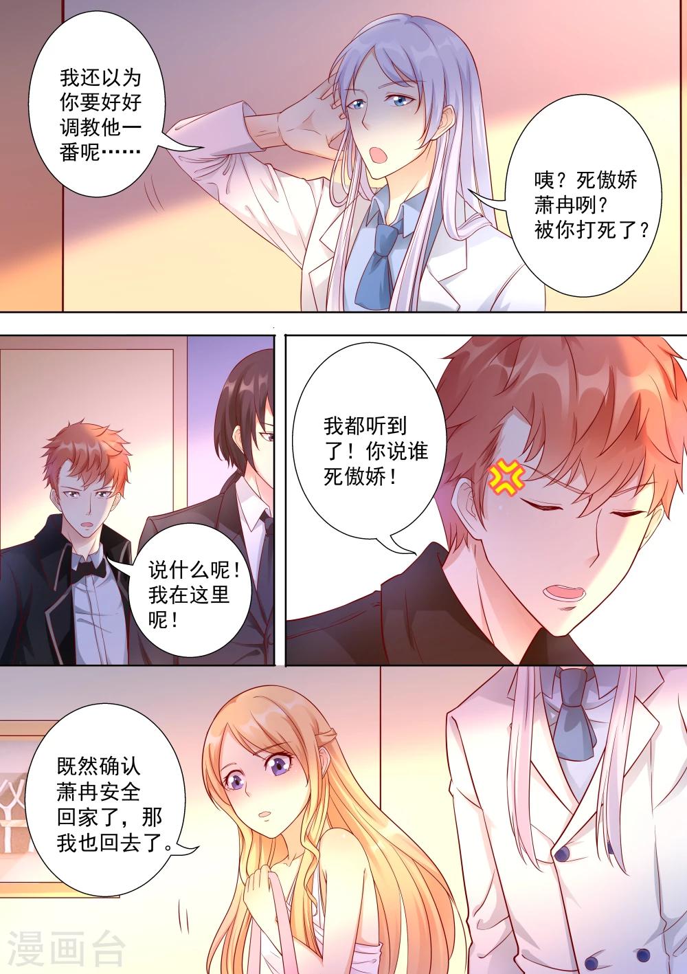 第35话-第35话
