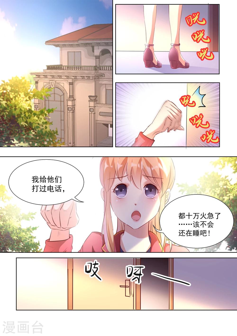 第37话-第37话