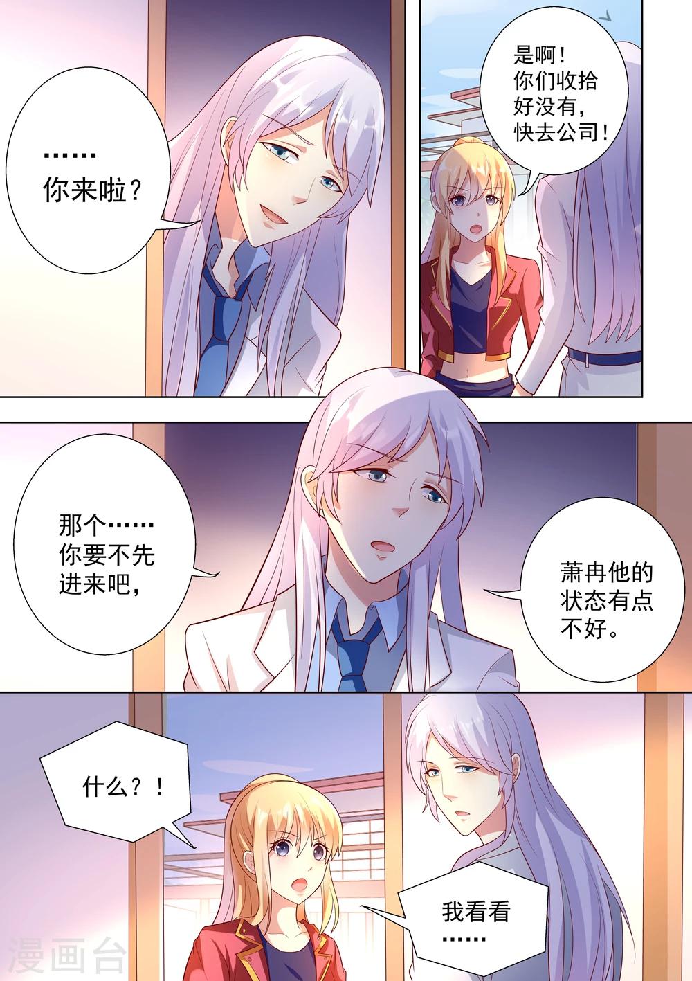 第37话-第37话