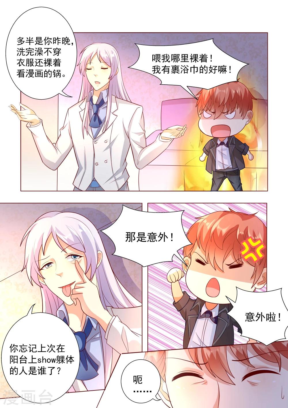 第37话-第37话