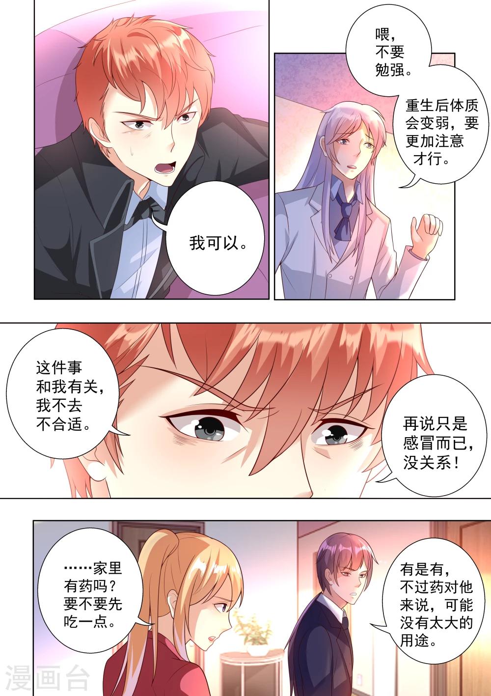 第37话-第37话