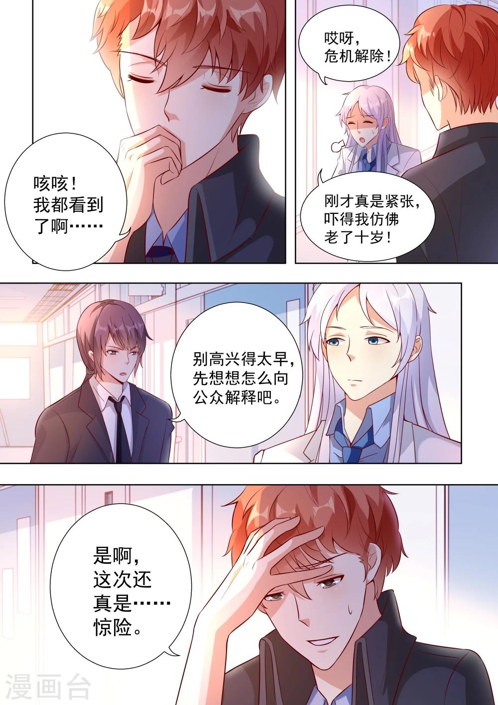 第39话-第39话