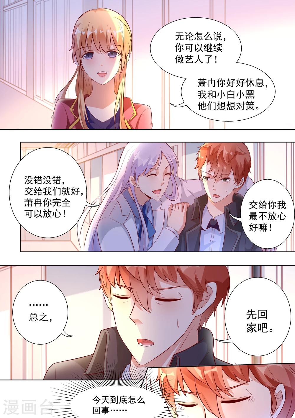 第39话-第39话