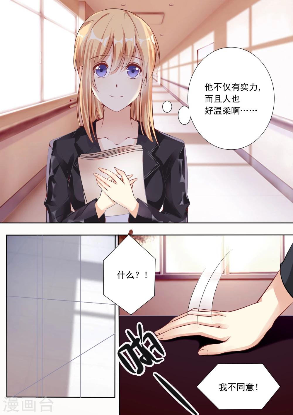 第5话-第5话