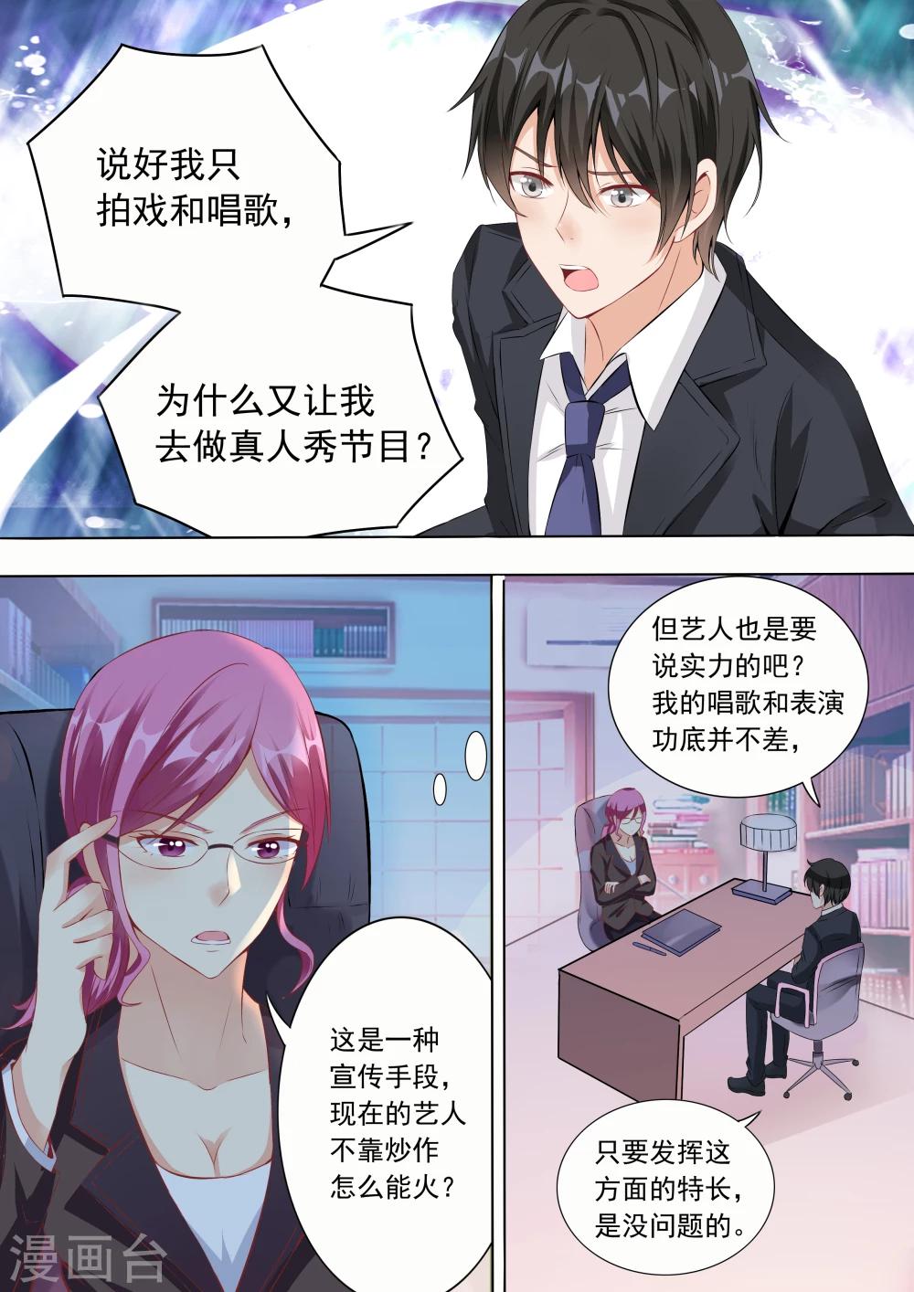 第5话-第5话