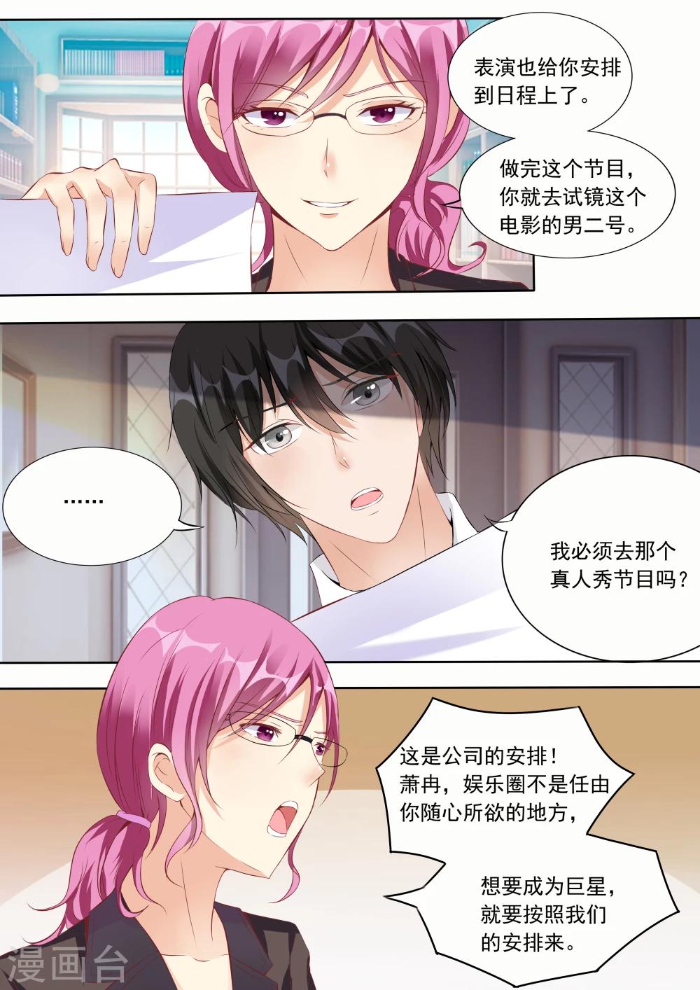 第5话-第5话