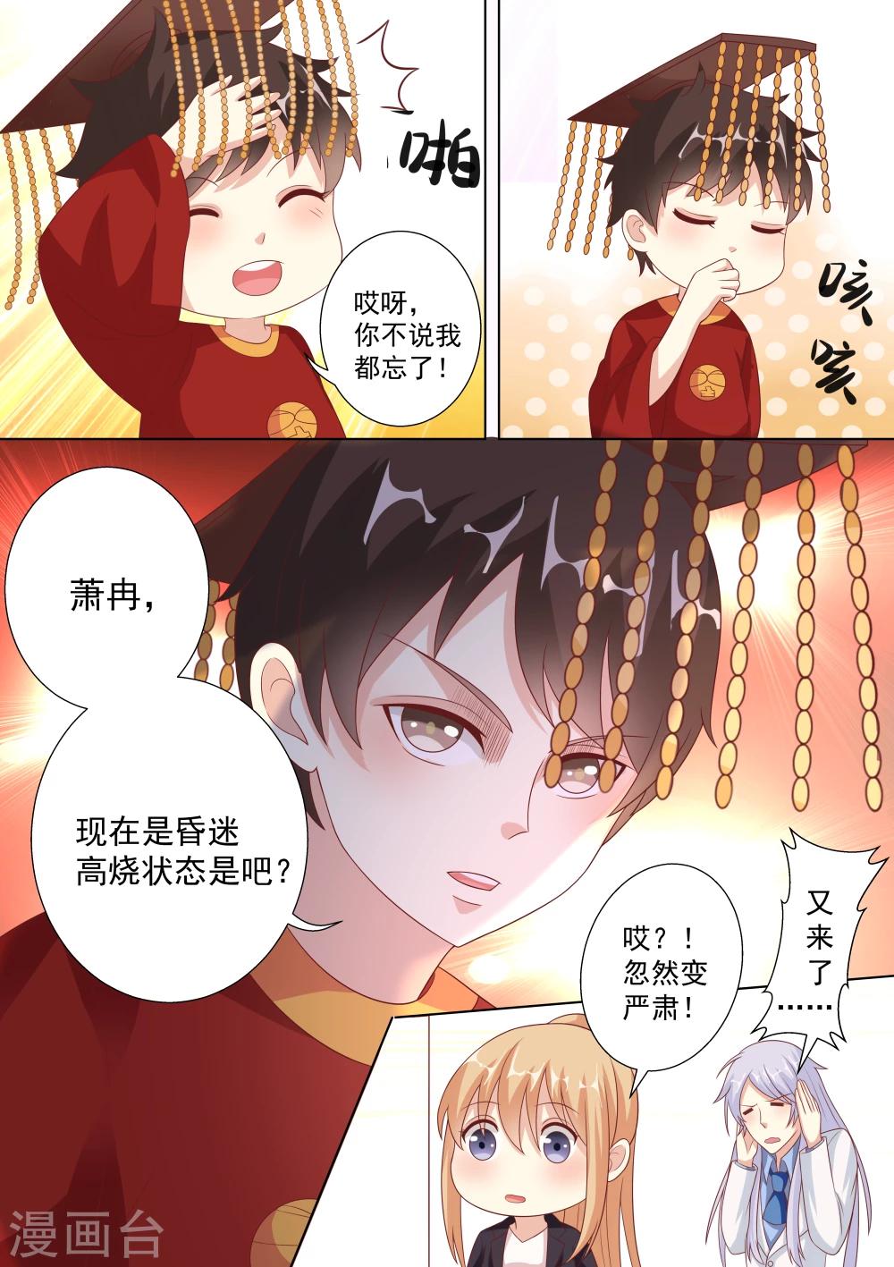第41话-第41话