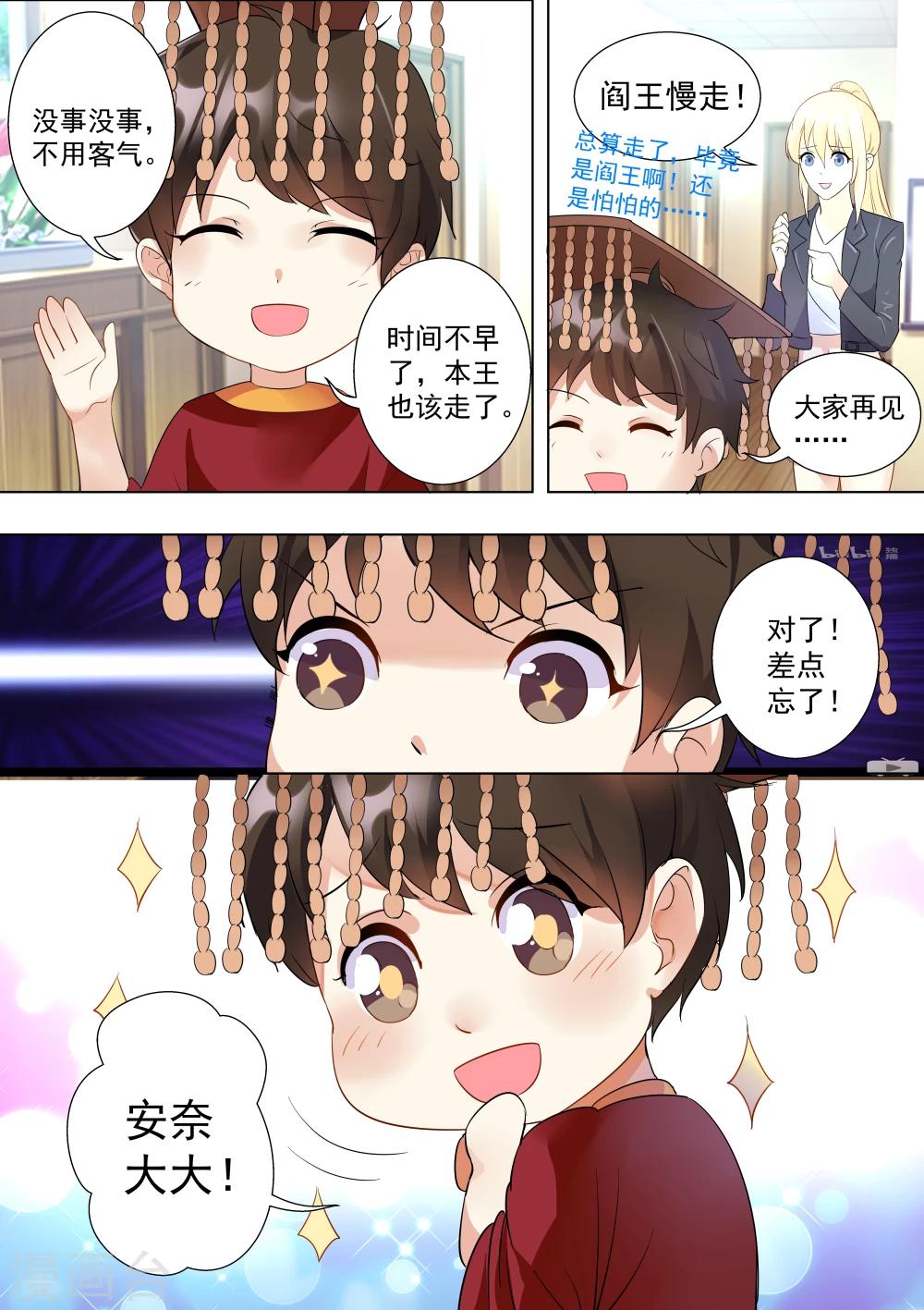 第41话-第41话
