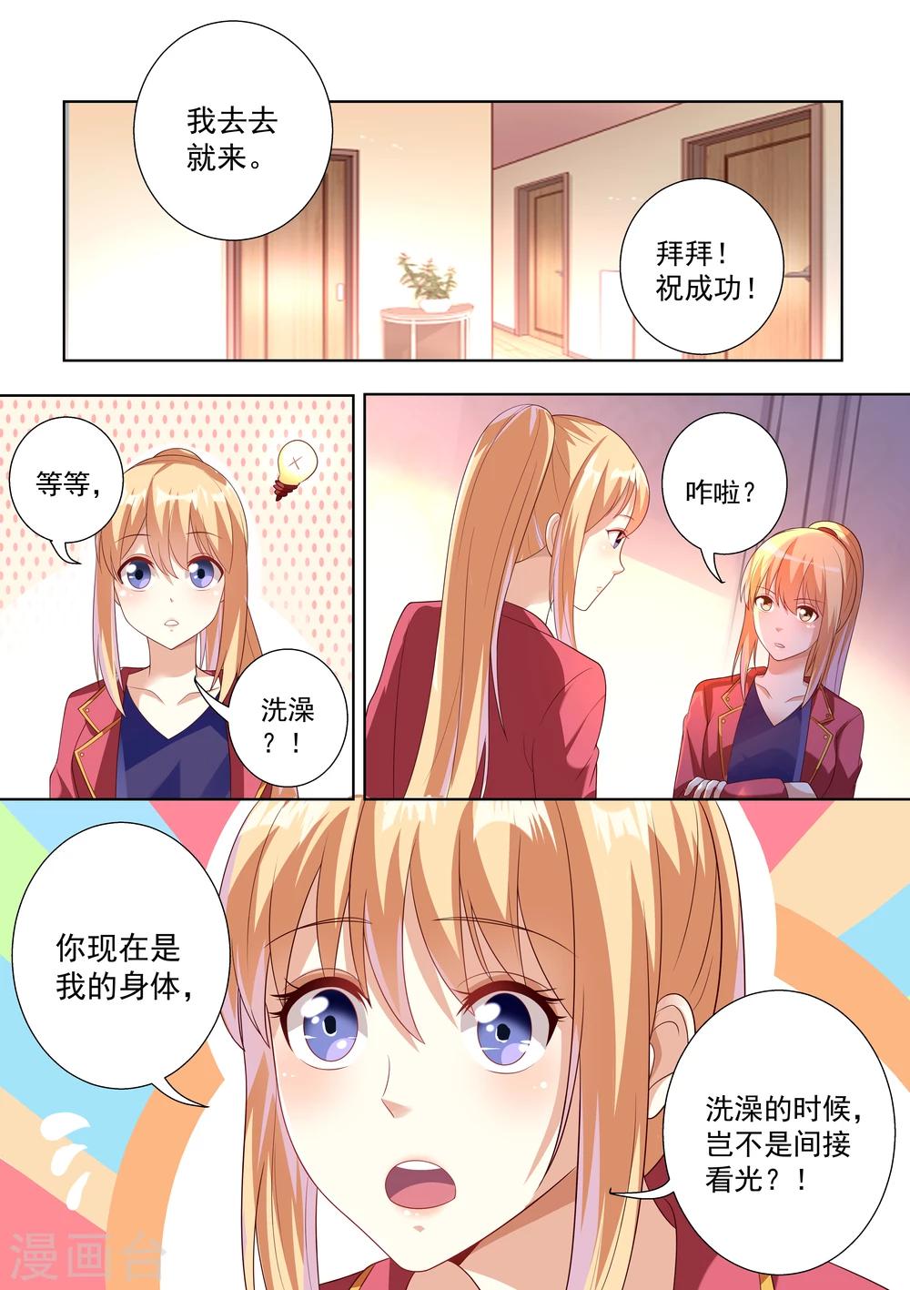 第43话-第43话
