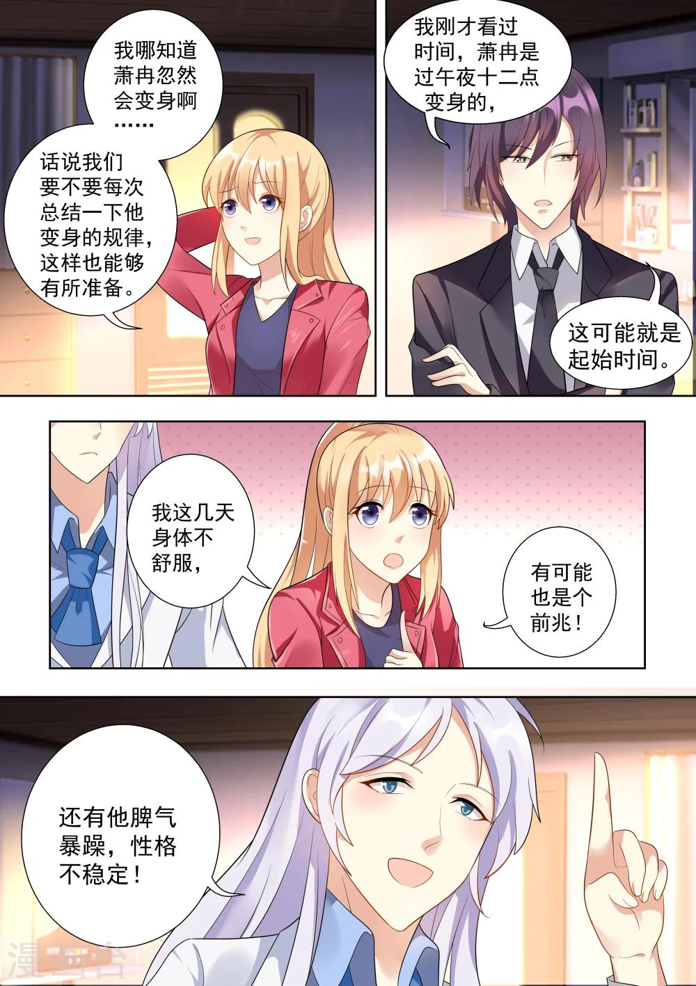 第43话-第43话