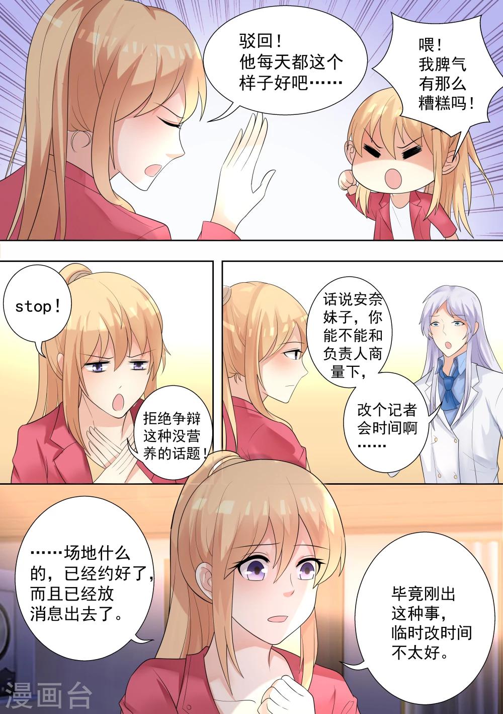 第43话-第43话