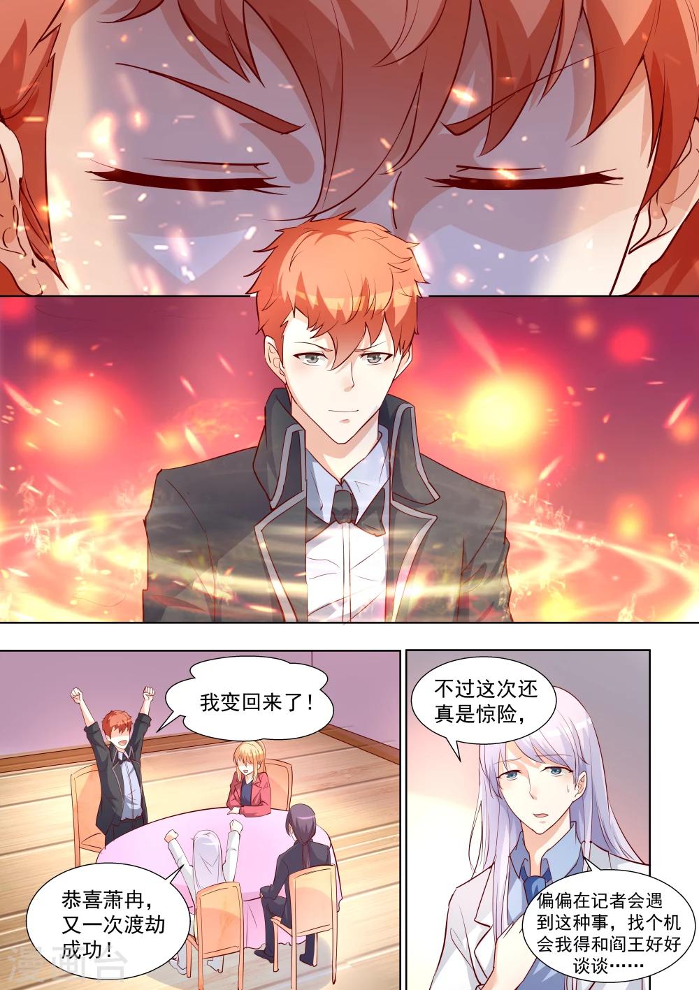 第51话-第51话