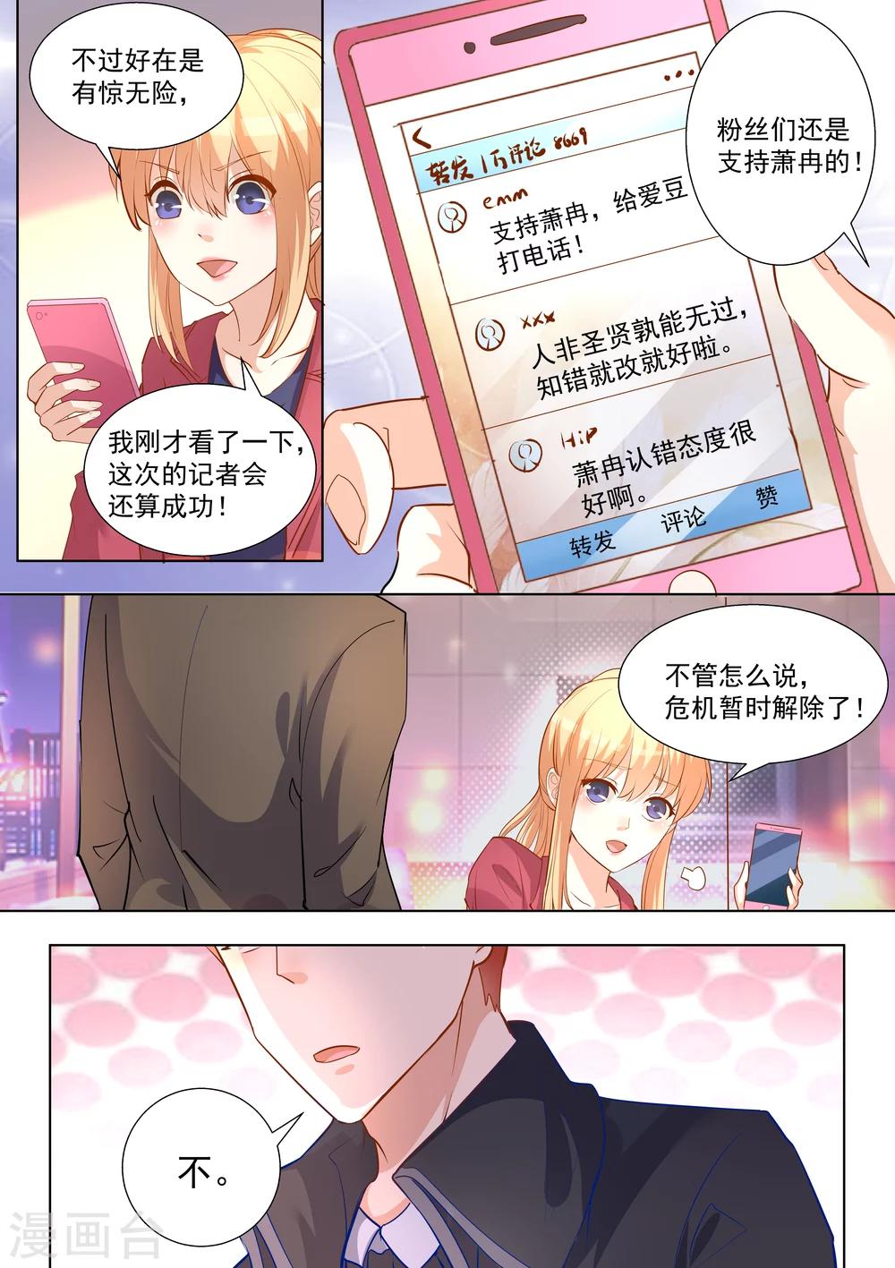 第51话-第51话